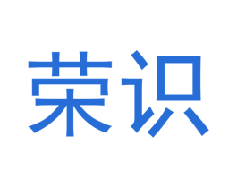 荣识 商标图样