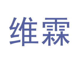 维霖 商标图样