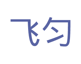 飞匀 商标图样