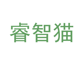 睿智猫 商标图样