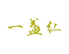 一盏红 商标图样