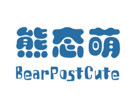 熊态萌 BEARPOSTCUTE 商标图样