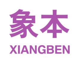象本 商标图样