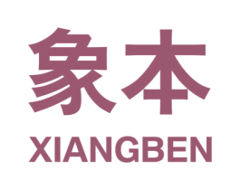 象本 商标图样