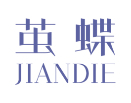 茧蝶 商标图样