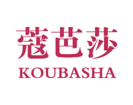 蔻芭莎 商标图样