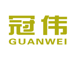 冠伟 商标图样