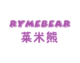 莱米熊 RYMEBEAR 商标图样