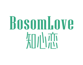 知心恋  BOSOMLOVE 商标图样