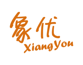 象优 商标图样