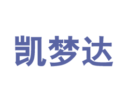 凯梦达 商标图样