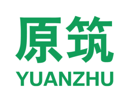 原筑 商标图样