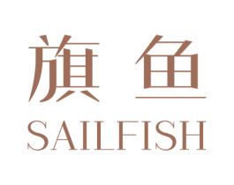 旗鱼 SAILFISH 商标图样