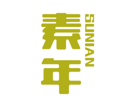 素年 商标图样