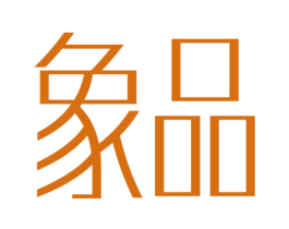 象品 商标图样
