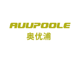 奥优浦 AUUPOOLE 商标图样
