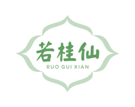 若桂仙 商标图样