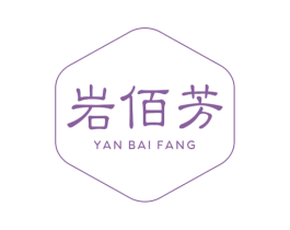 岩佰芳 商标图样