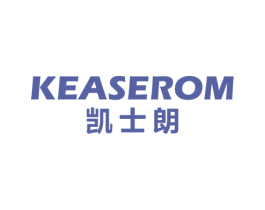 凯士朗 KEASEROM 商标图样