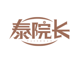 泰院长 TAISDEAN 商标图样