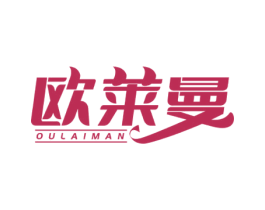 欧莱曼 商标图样