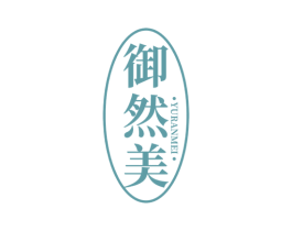 御然美 商标图样