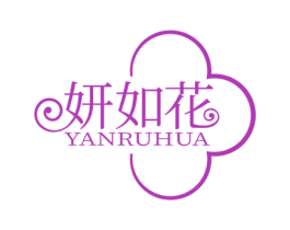 妍如花 商标图样