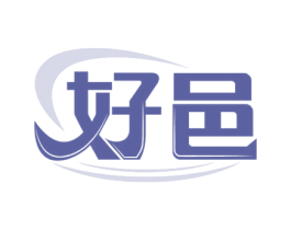 好邑 商标图样