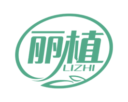 丽植 商标图样