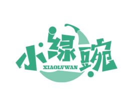 小绿豌 商标图样