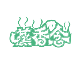 蒸香念 商标图样