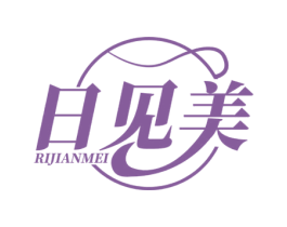 日见美 商标图样