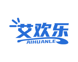 艾欢乐 商标图样