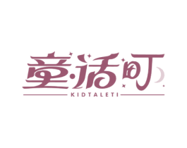 童话町 KIDTALETI 商标图样