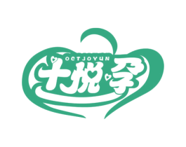 十悦孕 OCTJOYUN 商标图样