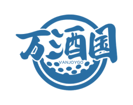 万酒国 VANJOYGO 商标图样