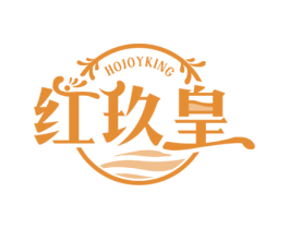 红玖皇 HOJOYKING 商标图样