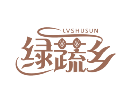 绿蔬乡 LVSHUSUN 商标图样