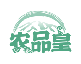 农品皇 商标图样