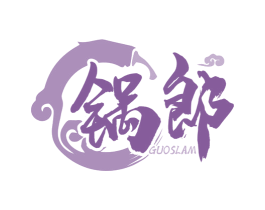 锅郎 GUOSLAM 商标图样