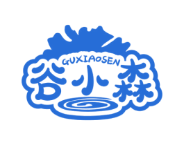 谷小森 商标图样