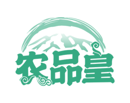 农品皇 商标图样
