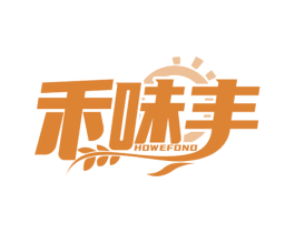 禾味丰 HOWEFOND 商标图样