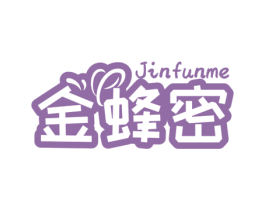 金蜂密 JINFUNME 商标图样