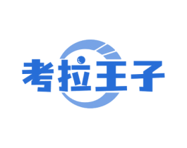 考拉王子 商标图样
