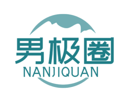 男极圈 商标图样