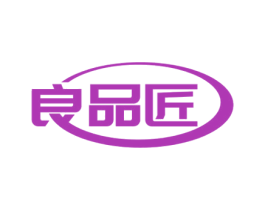 良品匠 商标图样