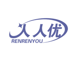 人人优 商标图样