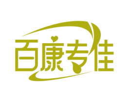 百康专佳 商标图样