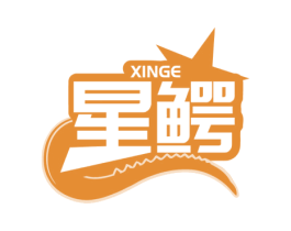 星鳄 商标图样
